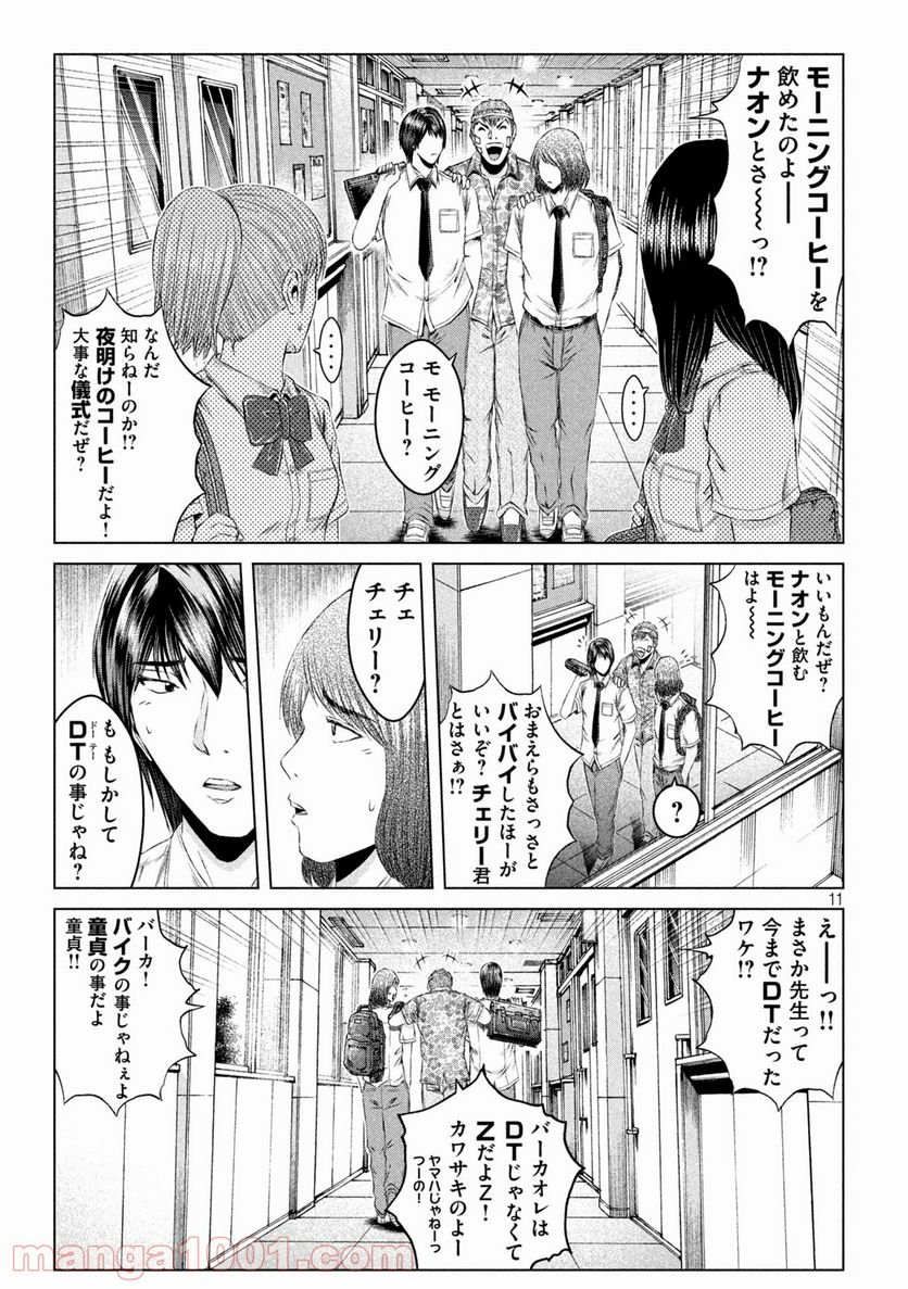 11