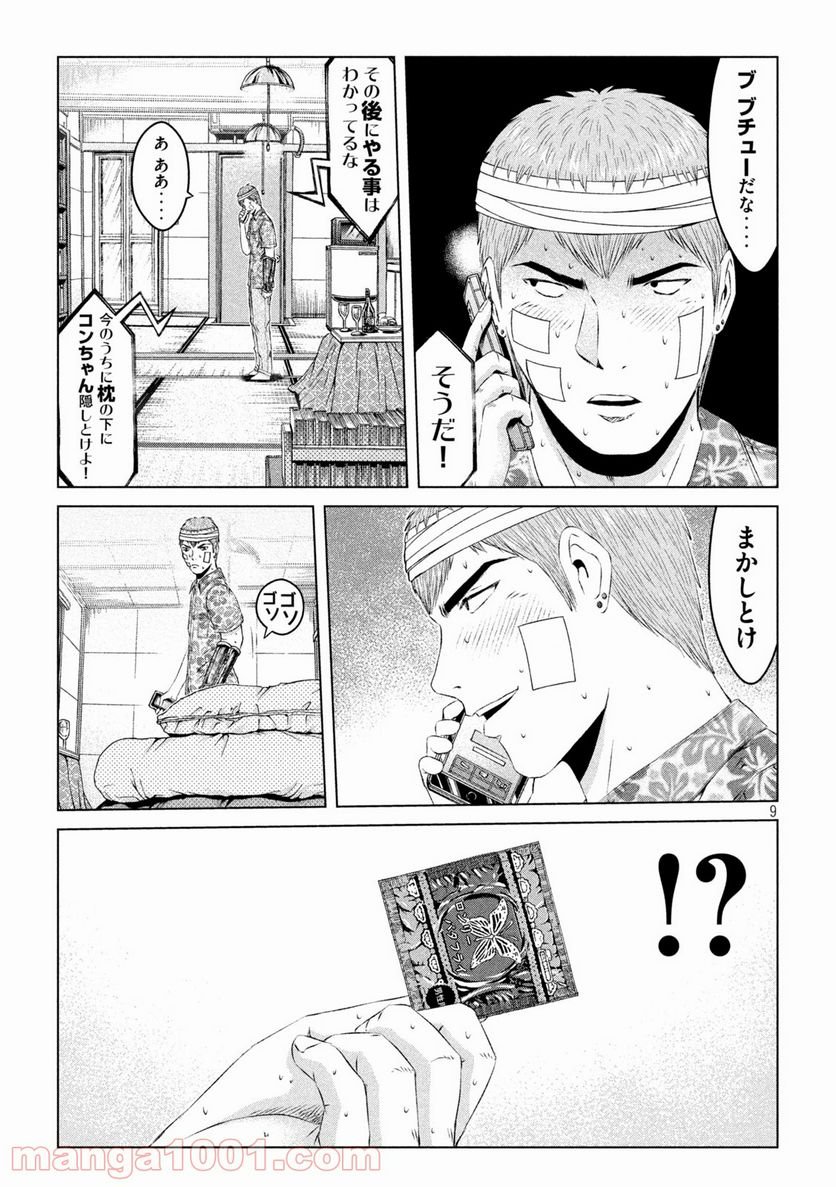 9
