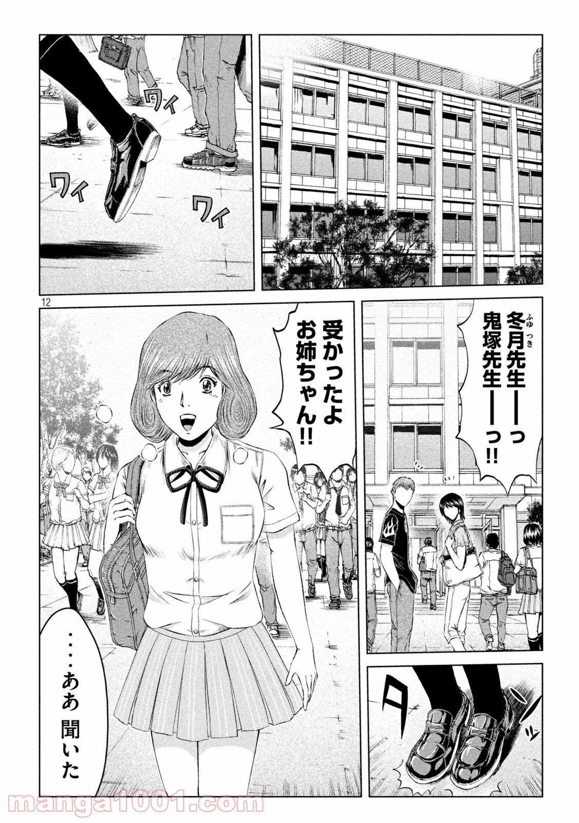 12
