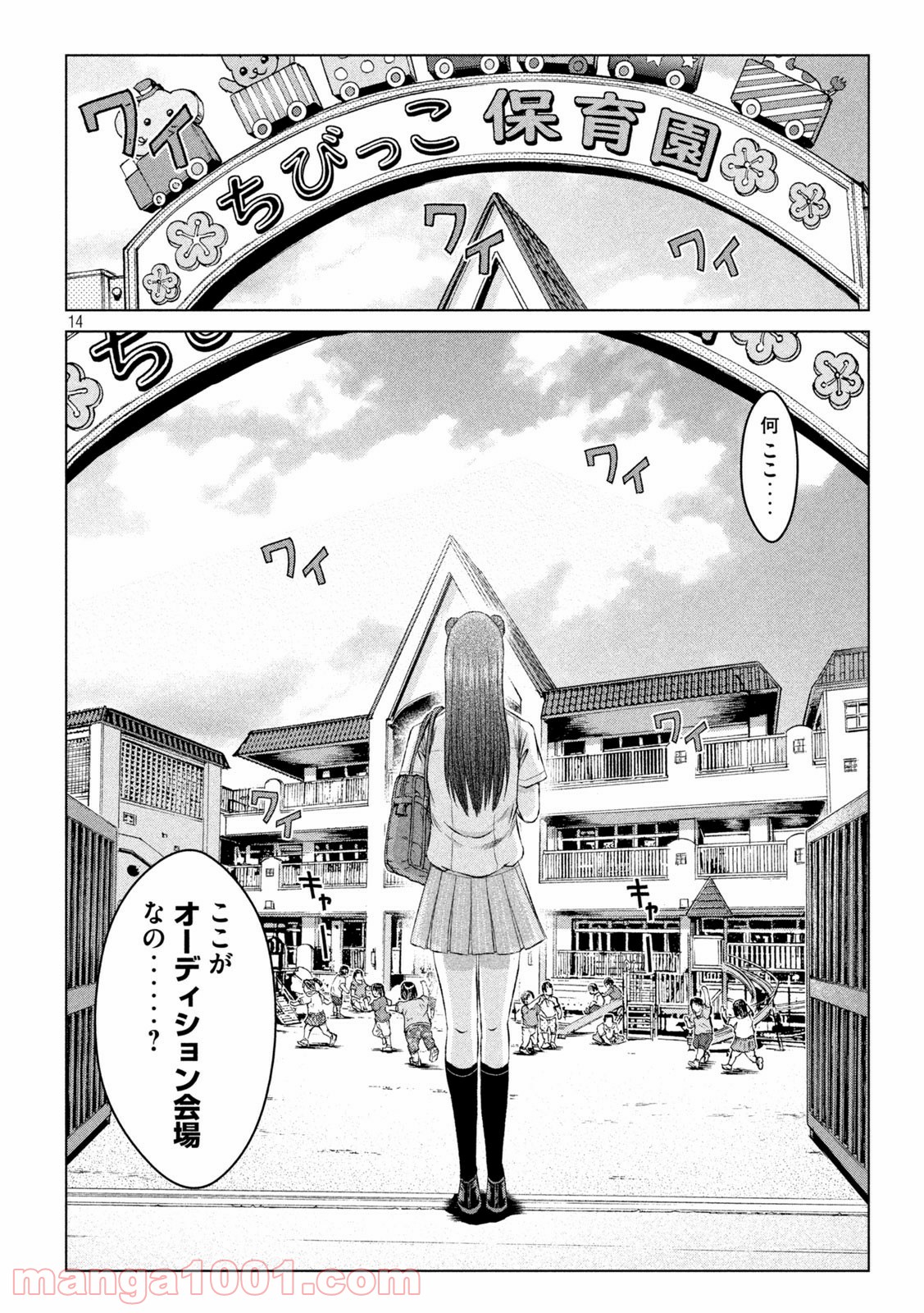 14