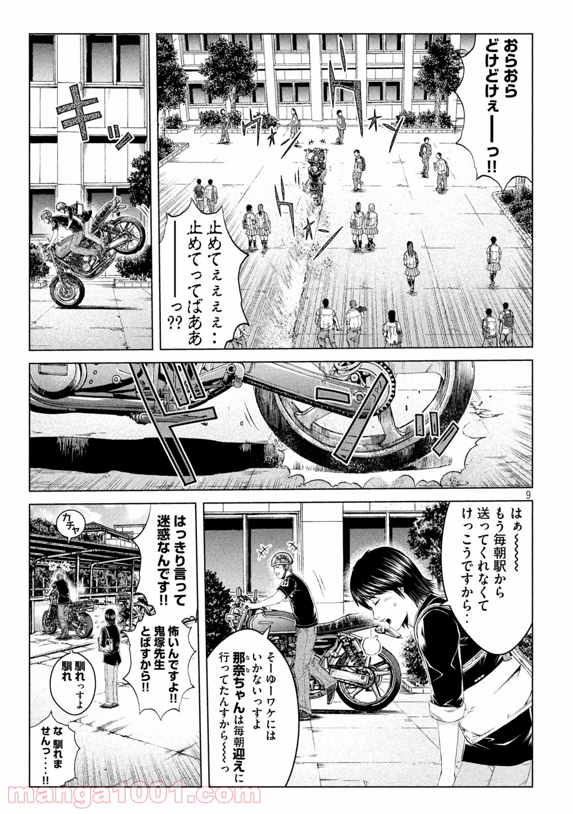 9