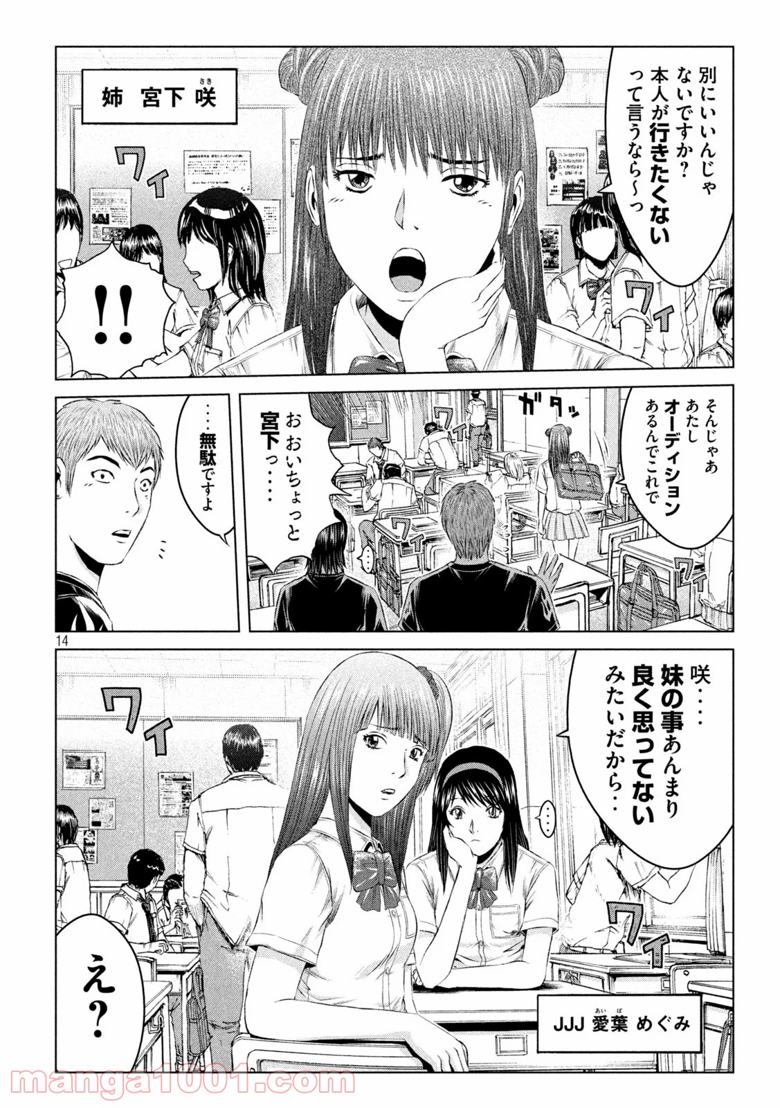 14