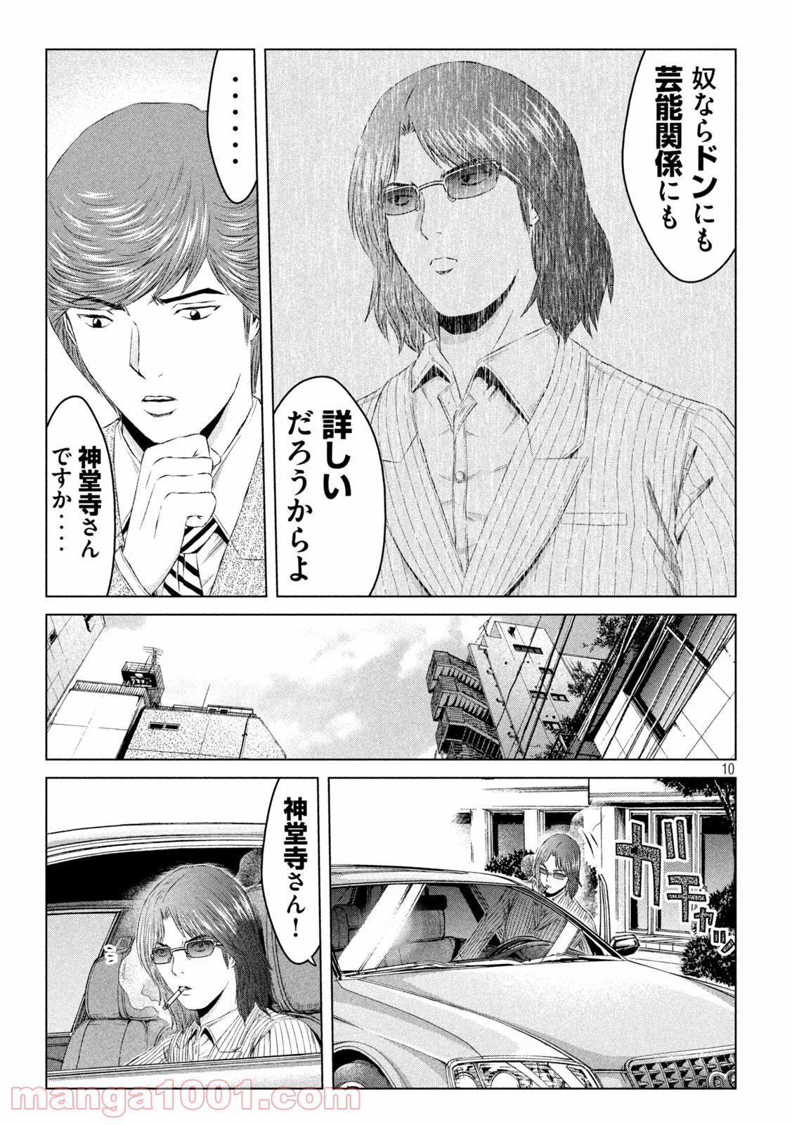 10