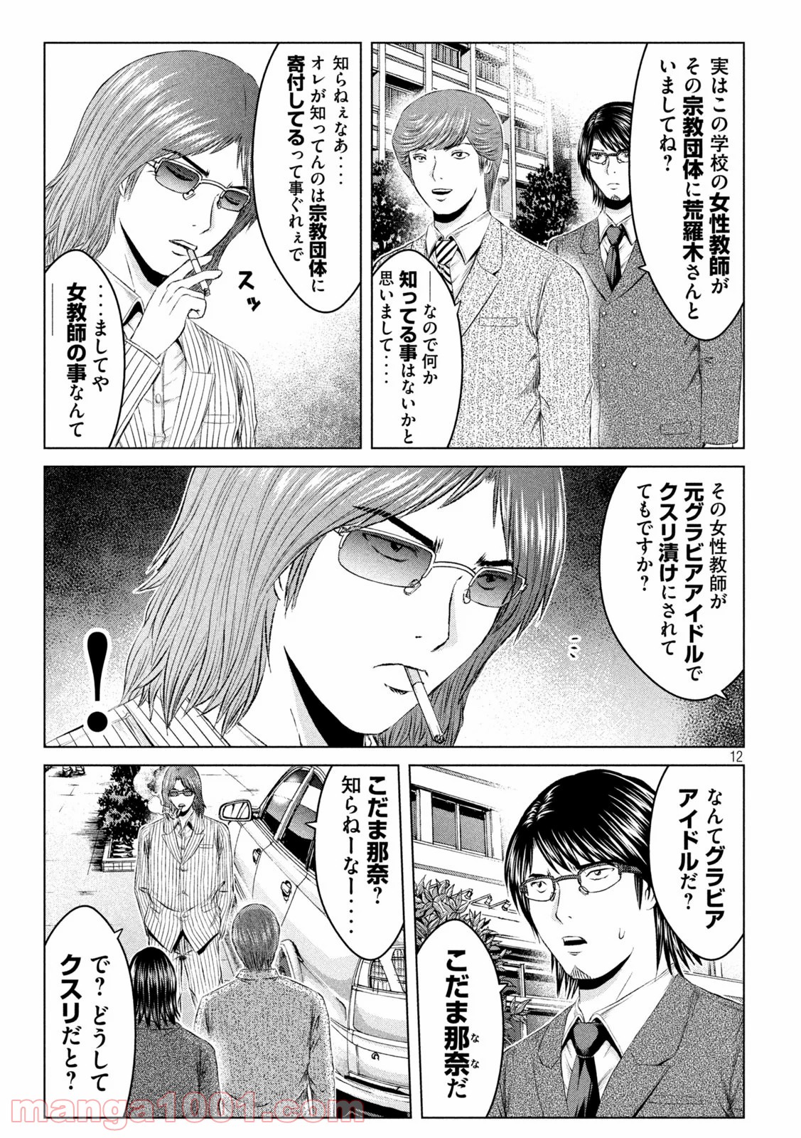 12
