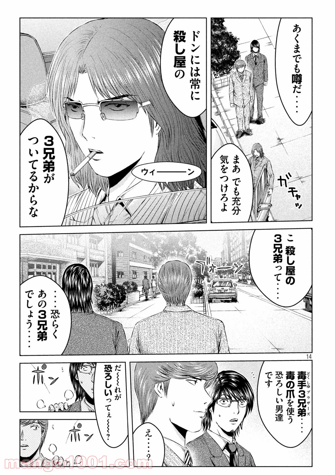 14