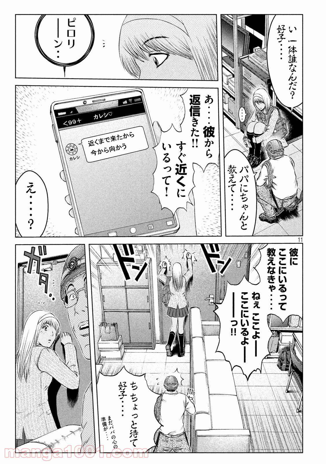 11