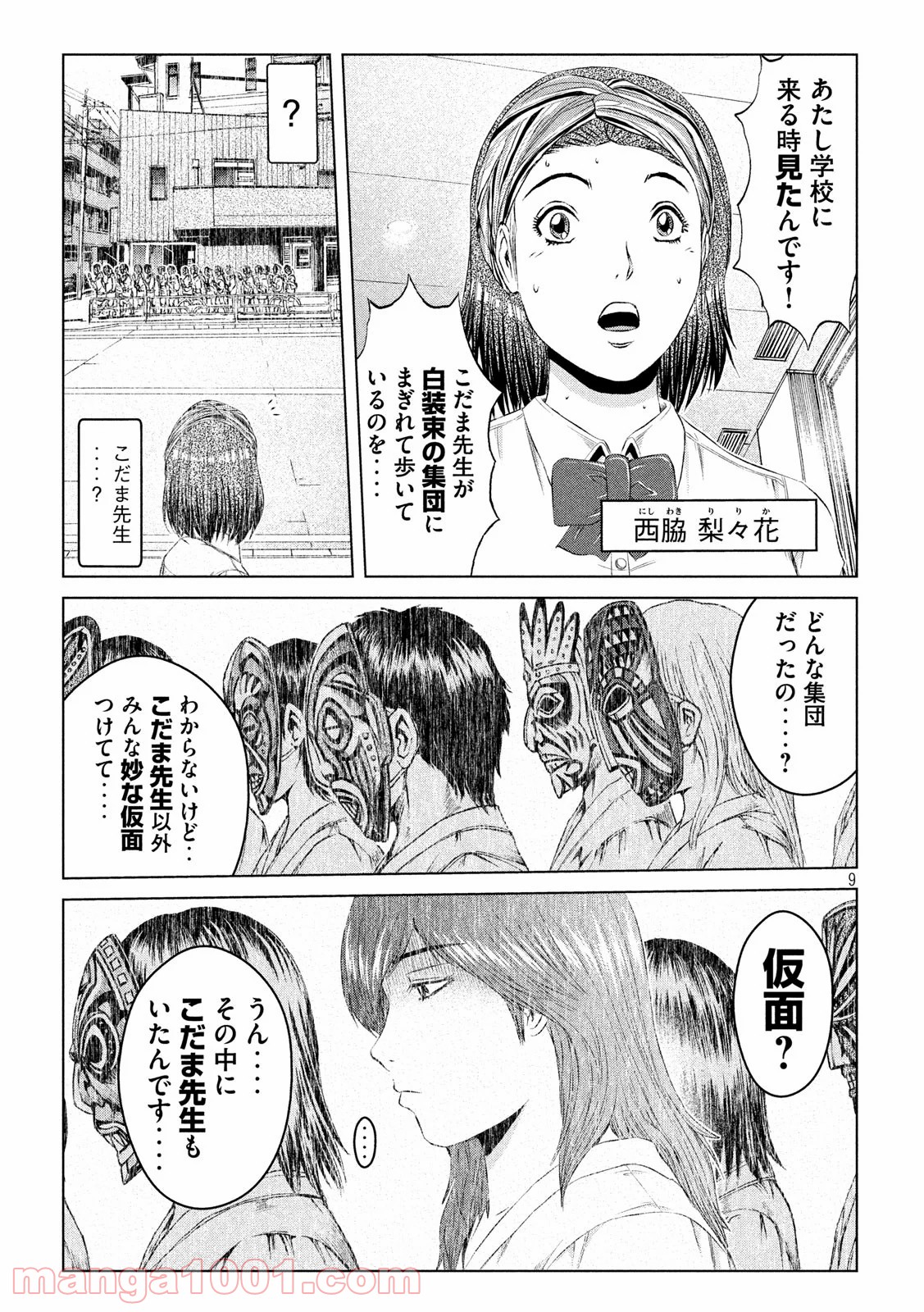 9