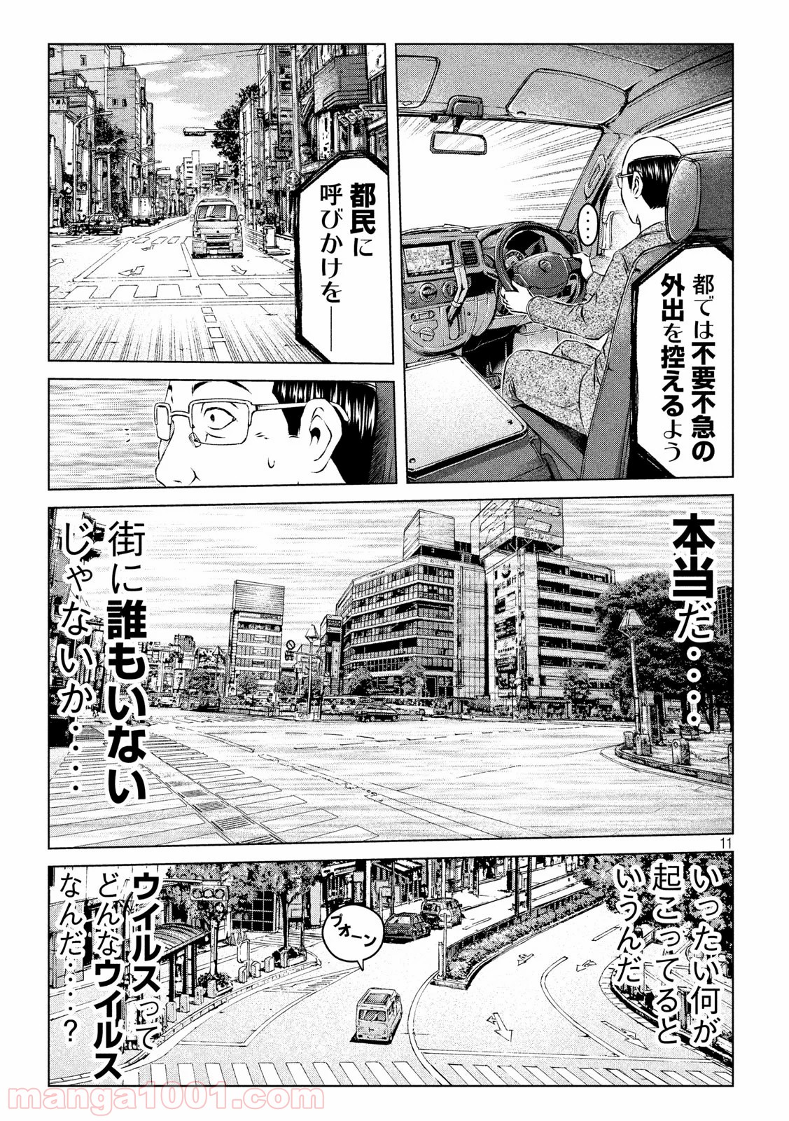 11