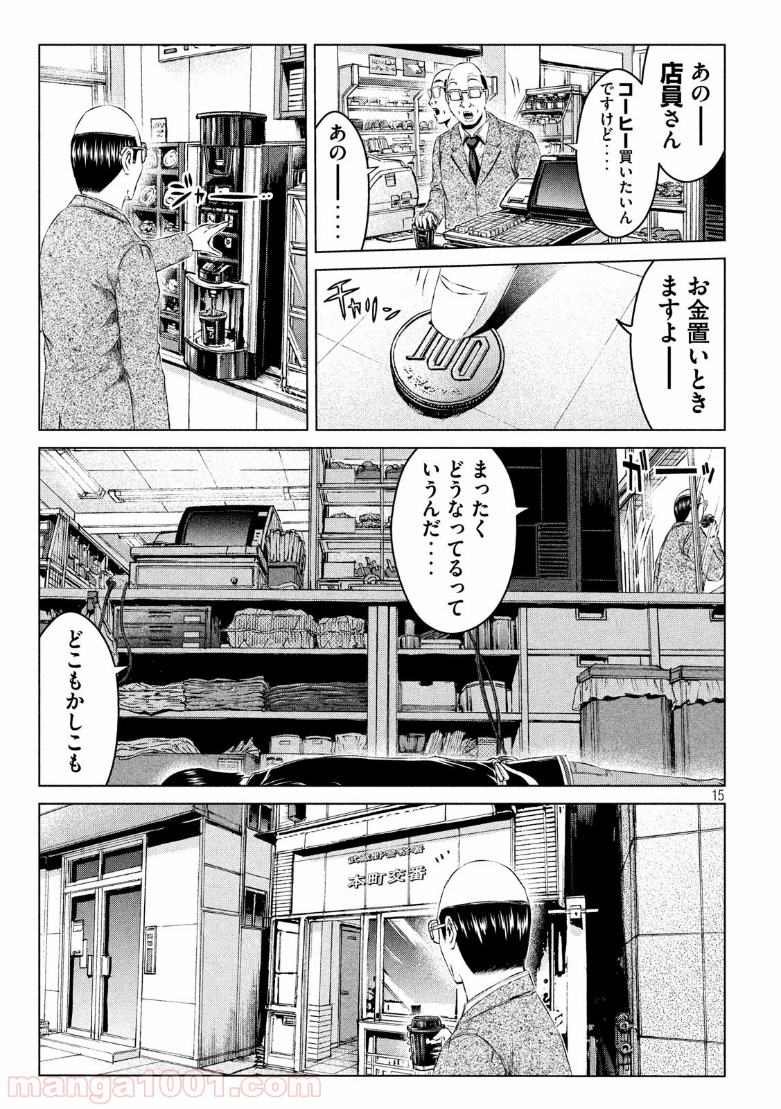 15