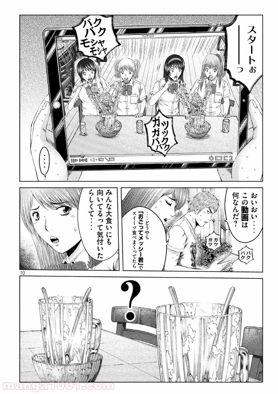 10