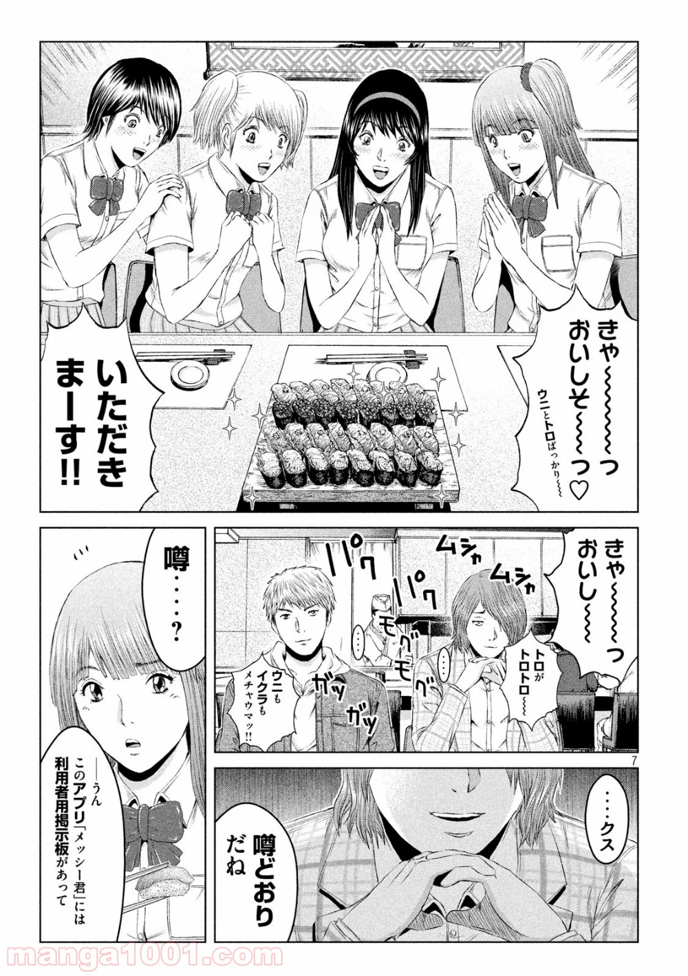 7