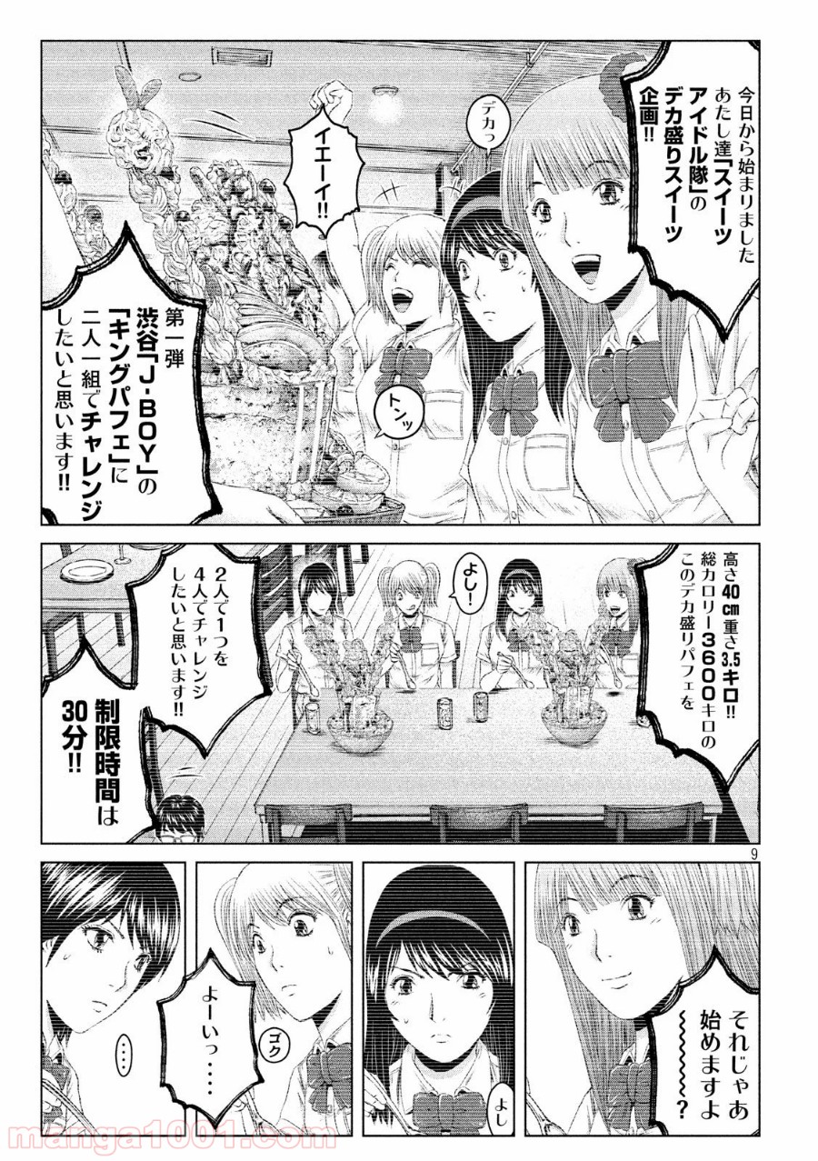 9