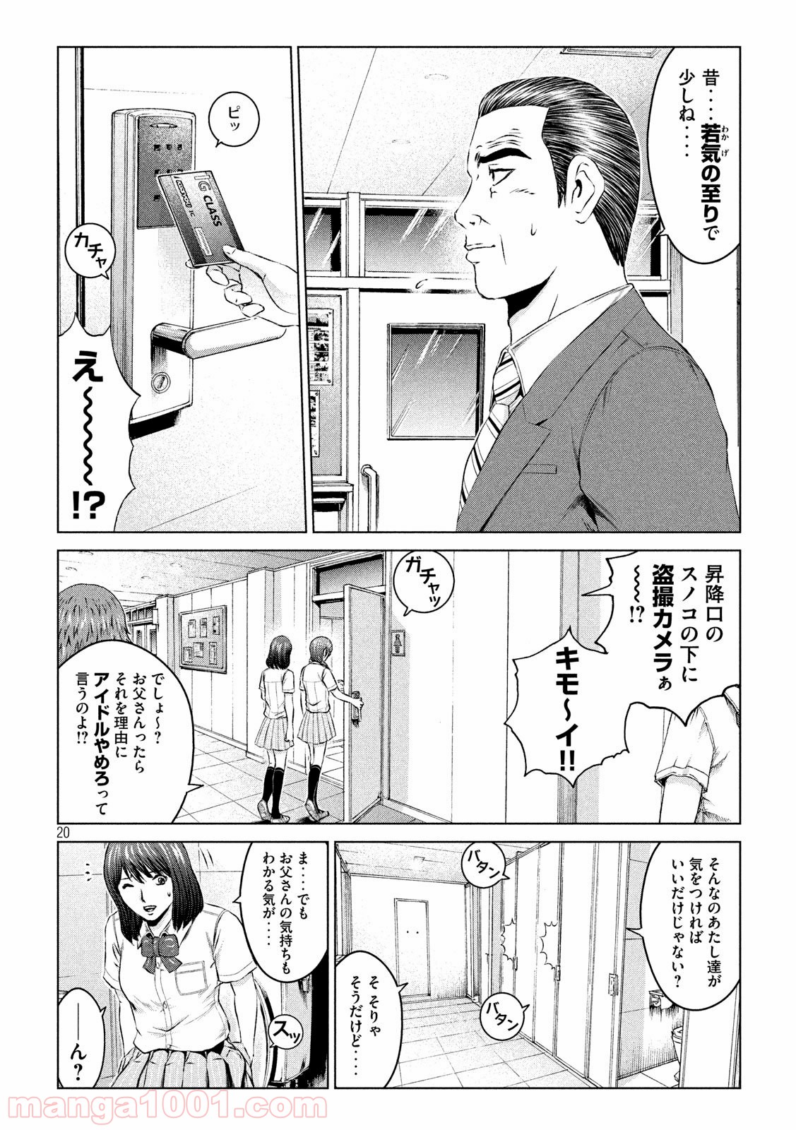 20