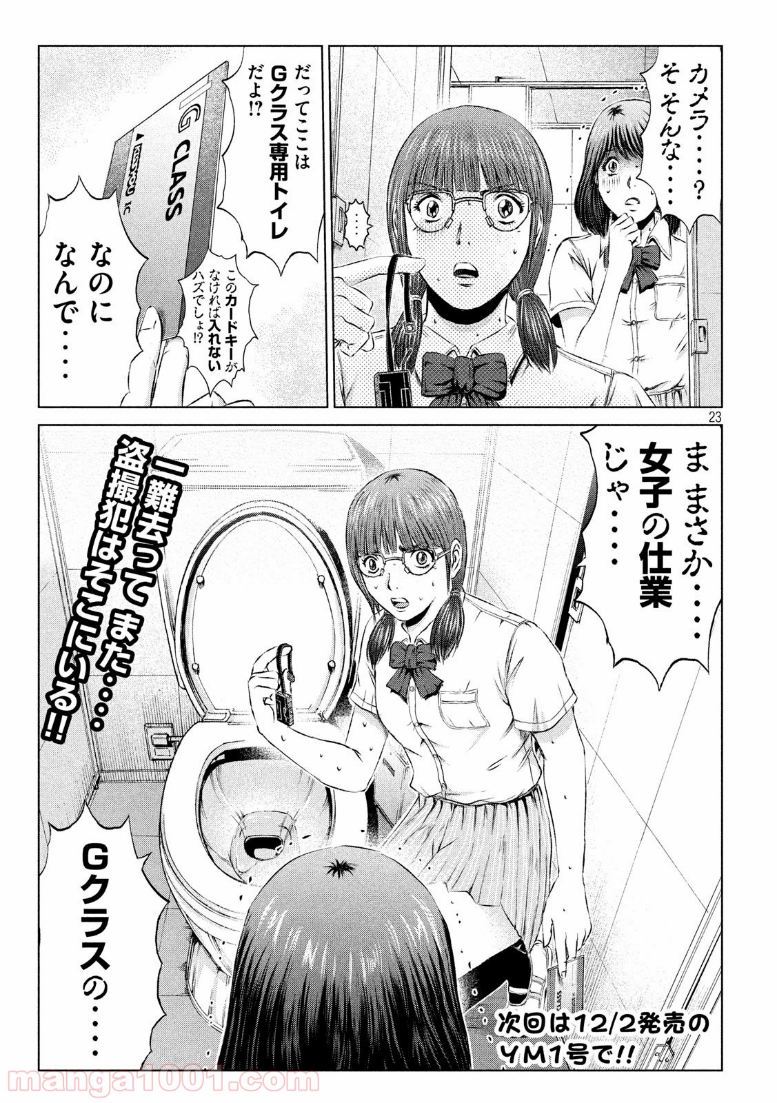 23