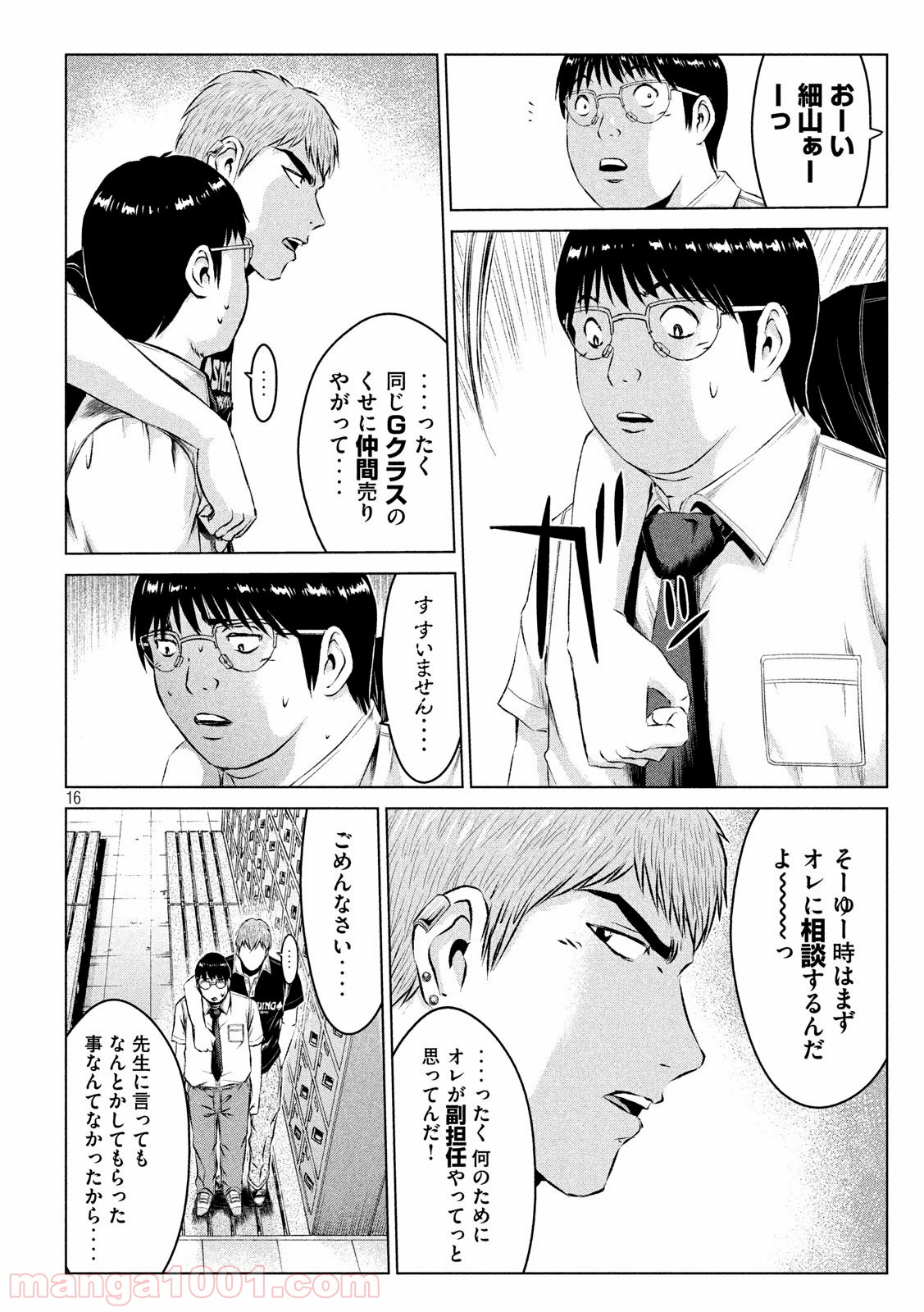 16