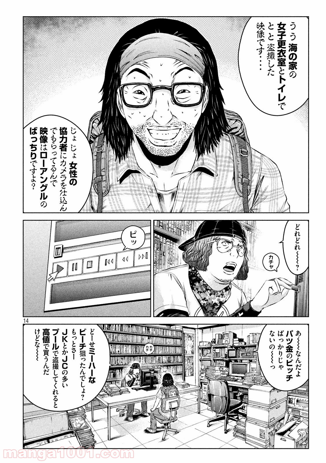14