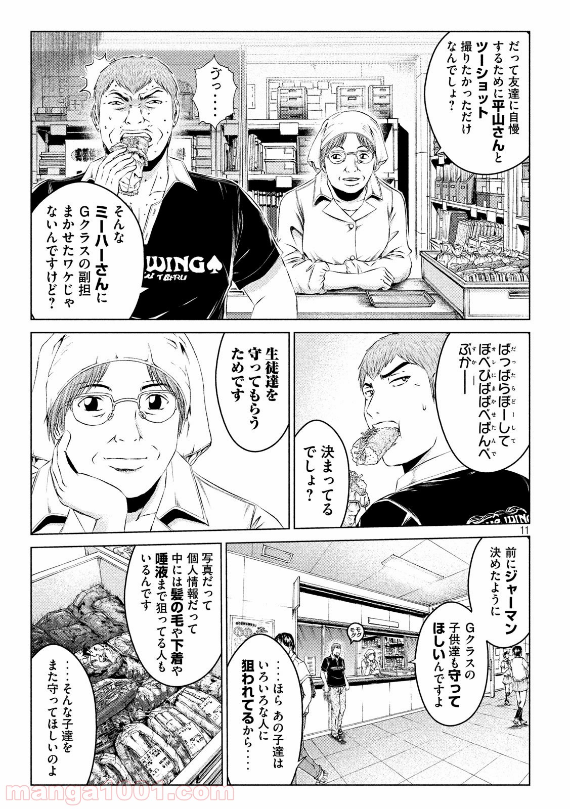 11