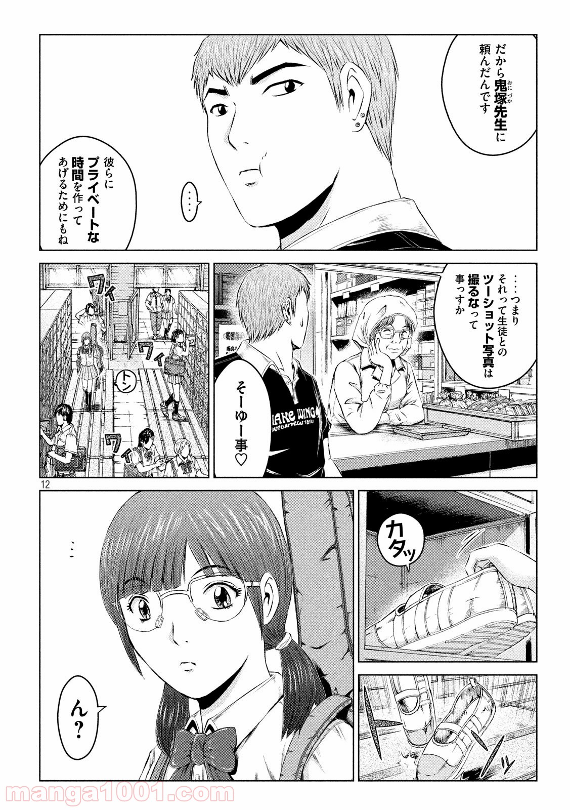 12
