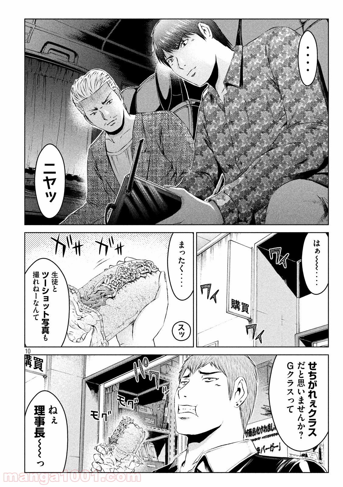 10