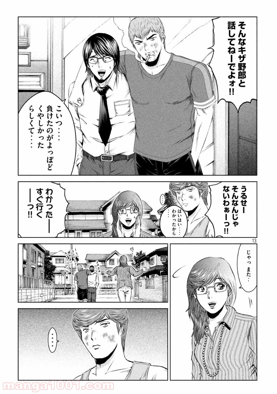 13