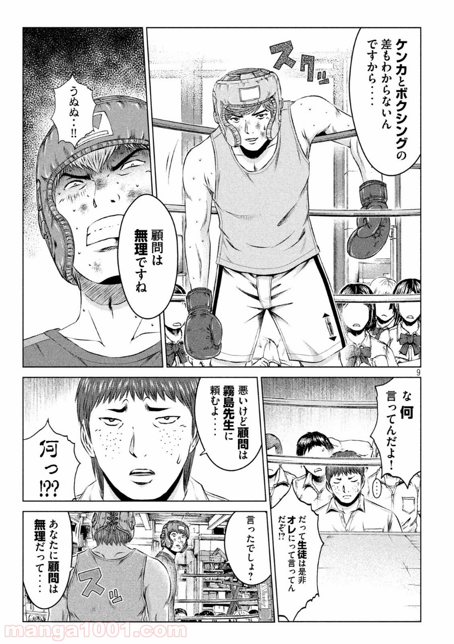9
