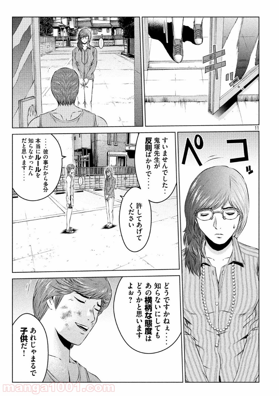 11