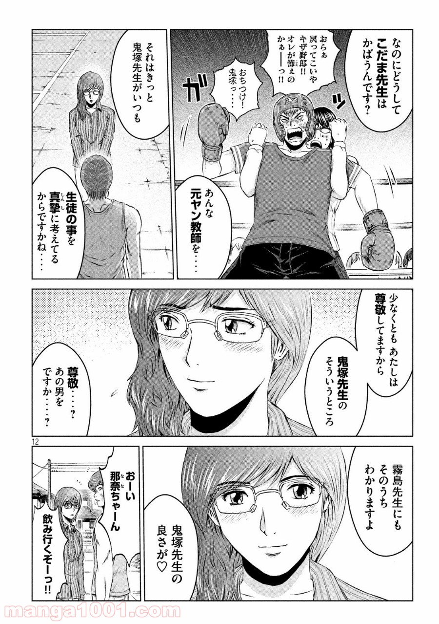 12