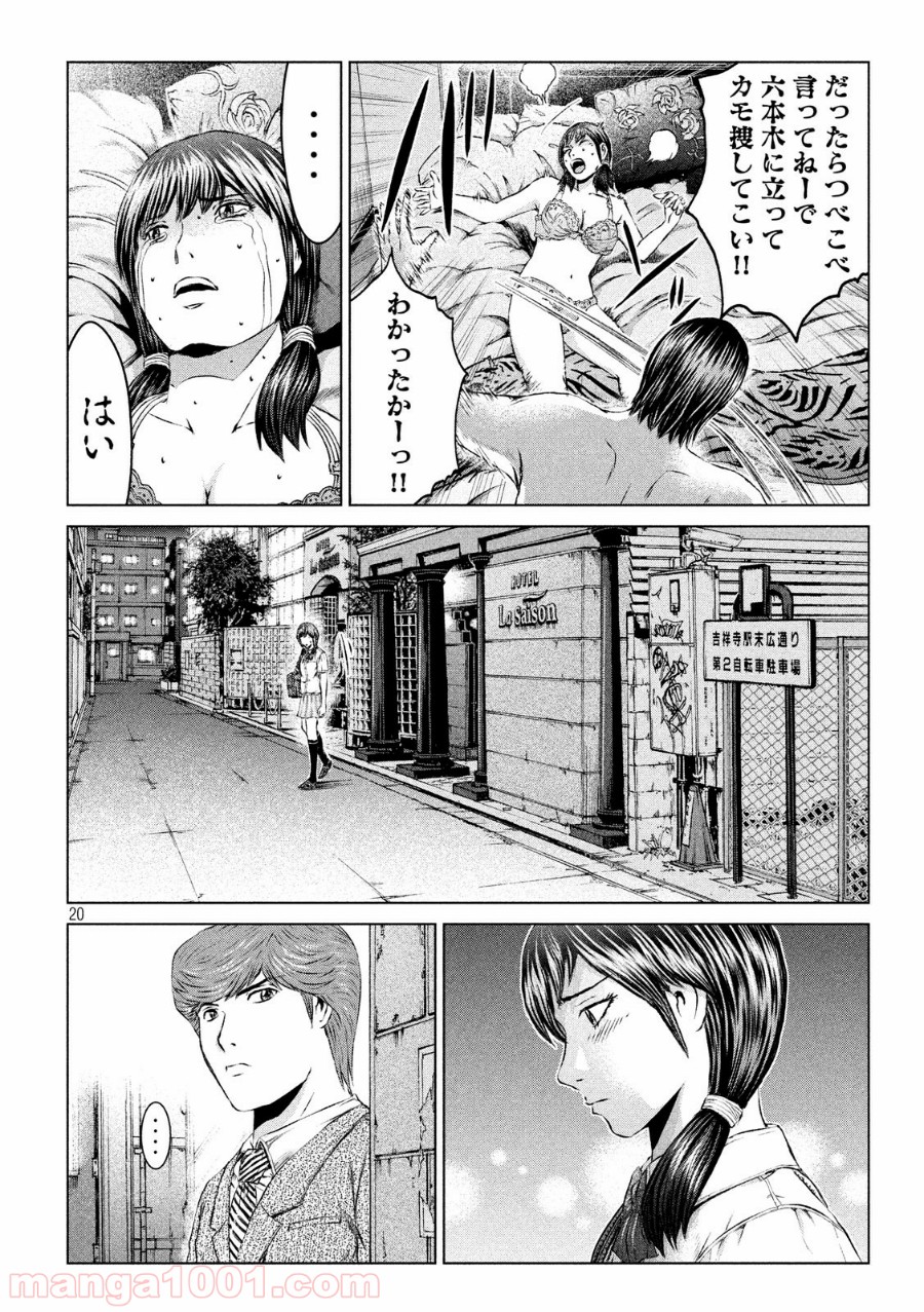 20