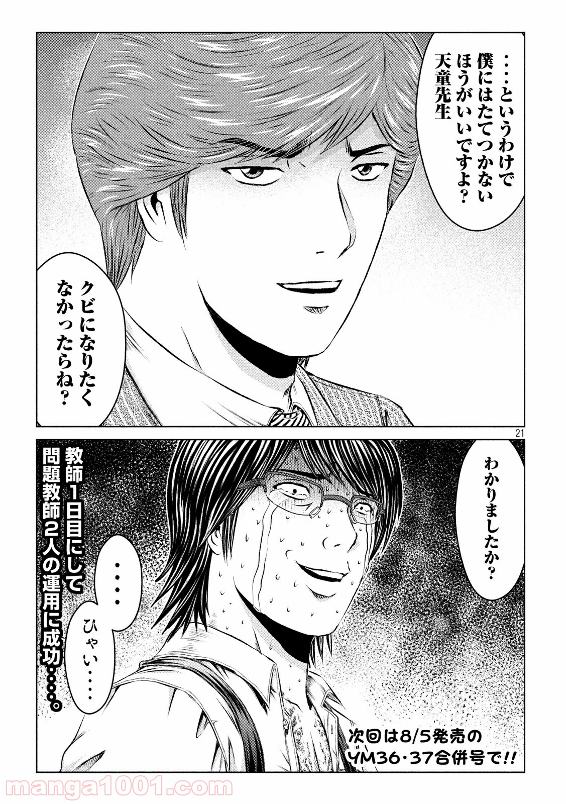 21
