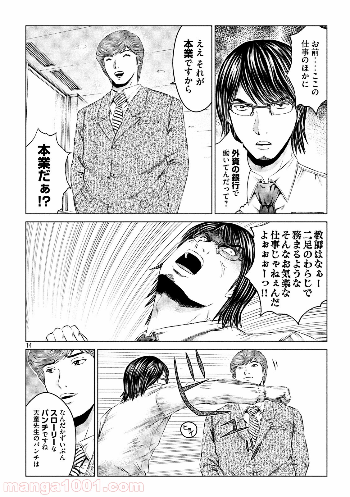 14