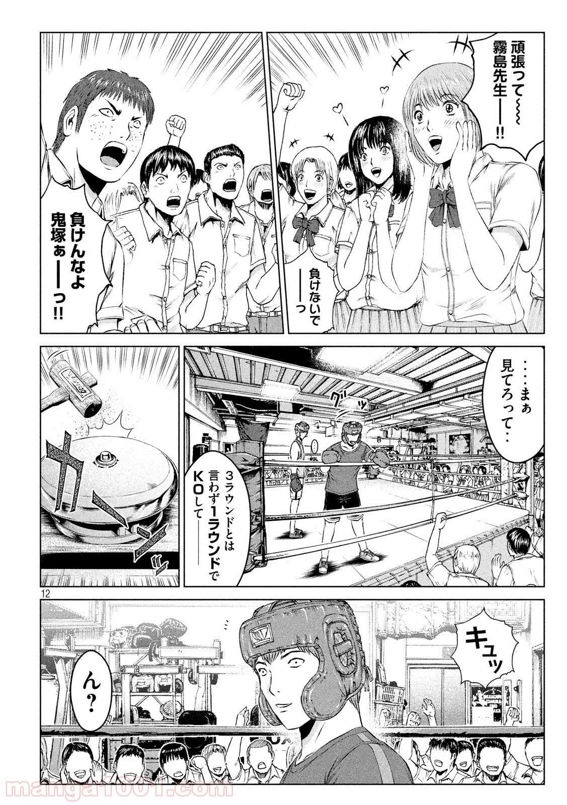 12
