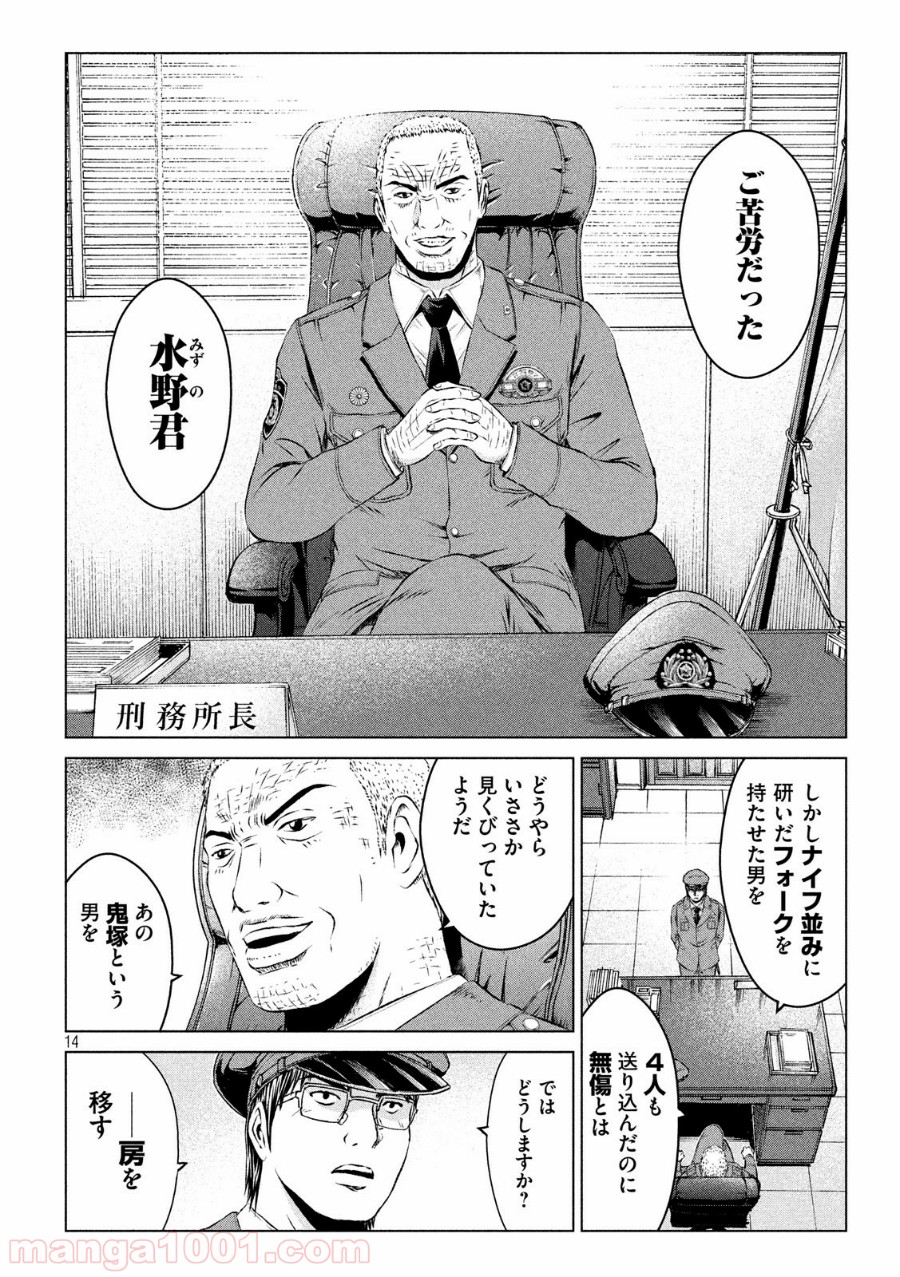 14