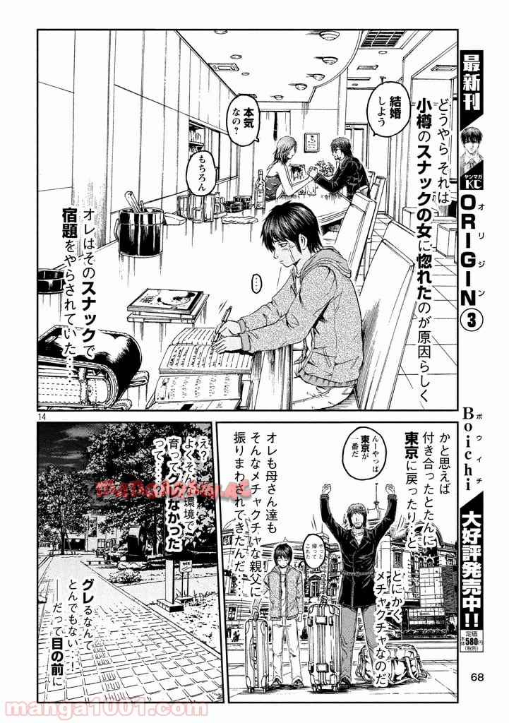 14
