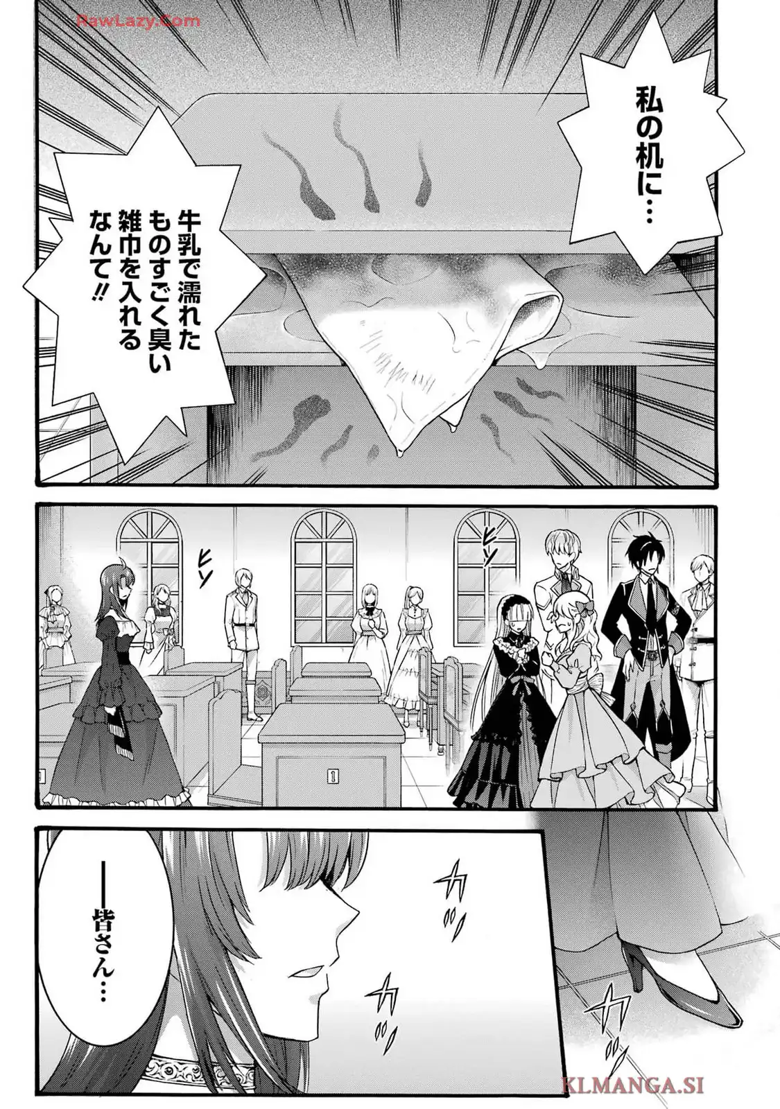 転生大聖女、実力を隠して錬金術学科に入学する ～けもの使いの悪役令嬢、ゲームの知識でやらかし無双し溺愛される～ 第42.5話 - Page 5