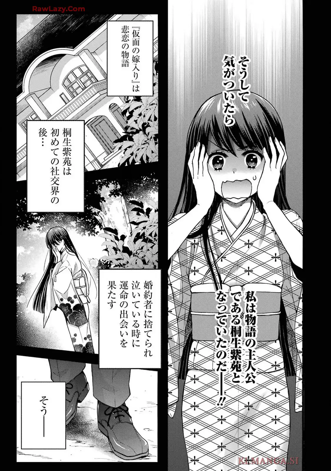 転生大聖女、実力を隠して錬金術学科に入学する ～けもの使いの悪役令嬢、ゲームの知識でやらかし無双し溺愛される～ 第42.5話 - Page 67