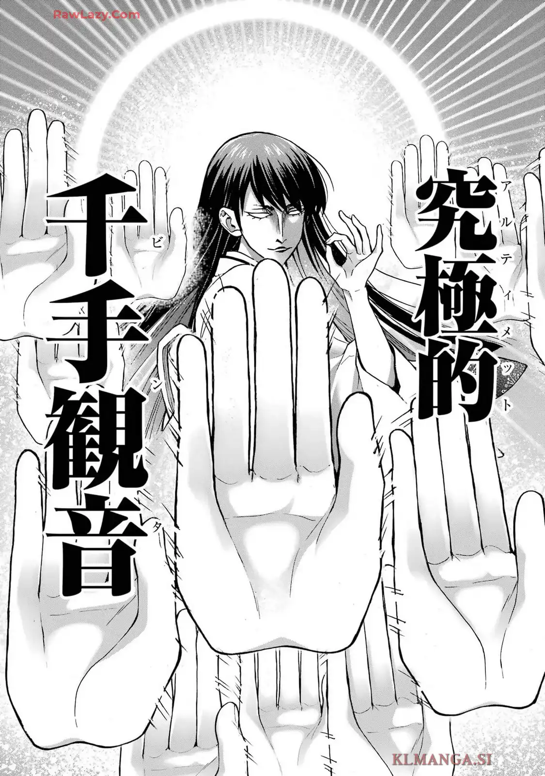転生大聖女、実力を隠して錬金術学科に入学する ～けもの使いの悪役令嬢、ゲームの知識でやらかし無双し溺愛される～ 第42.5話 - Page 84