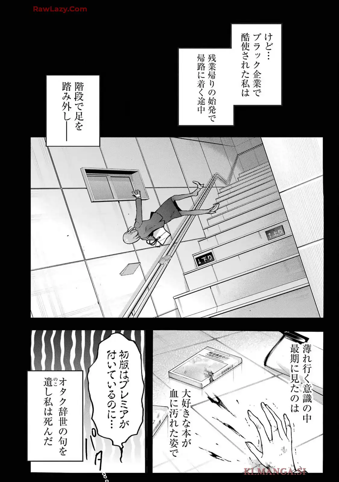 転生大聖女、実力を隠して錬金術学科に入学する ～けもの使いの悪役令嬢、ゲームの知識でやらかし無双し溺愛される～ 第42.5話 - Page 66