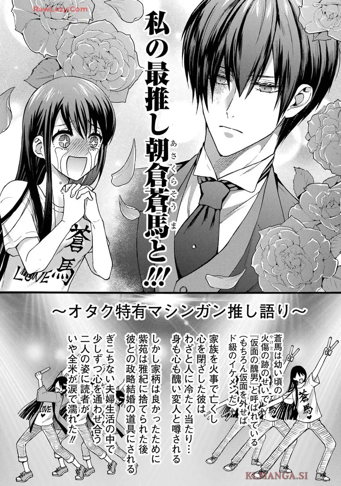 転生大聖女、実力を隠して錬金術学科に入学する ～けもの使いの悪役令嬢、ゲームの知識でやらかし無双し溺愛される～ 第42.5話 - Page 68