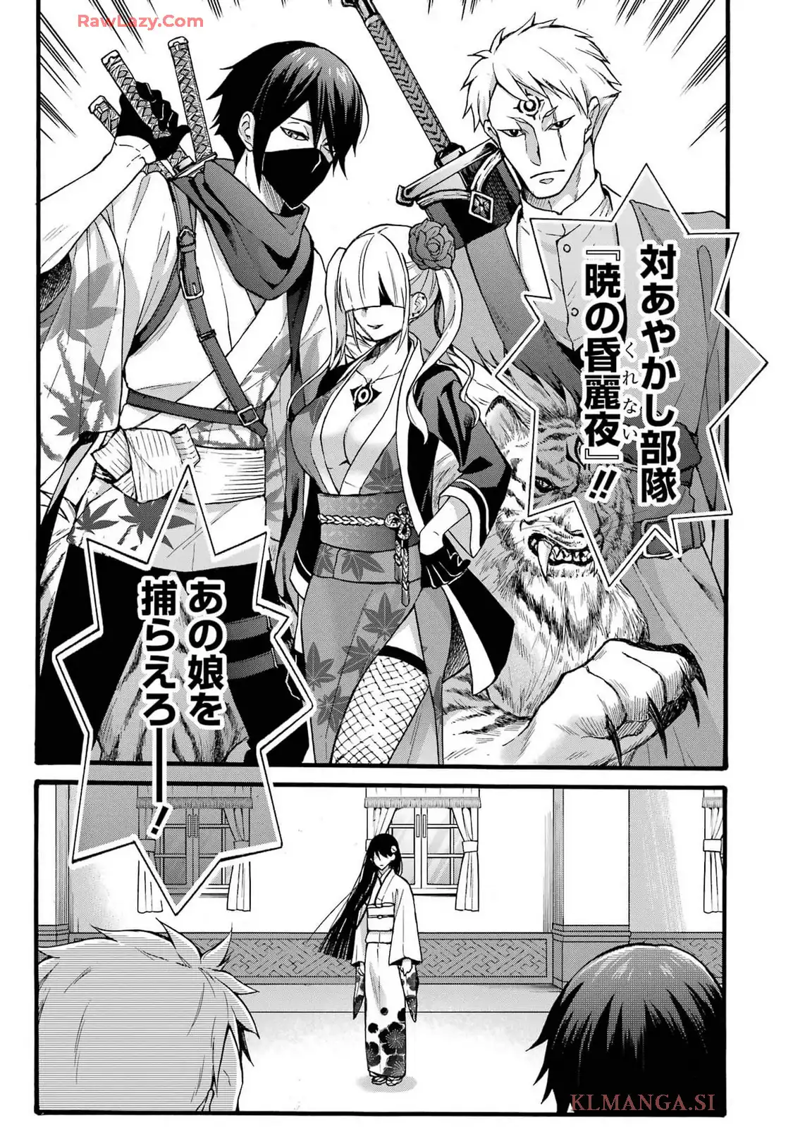 転生大聖女、実力を隠して錬金術学科に入学する ～けもの使いの悪役令嬢、ゲームの知識でやらかし無双し溺愛される～ 第42.5話 - Page 83