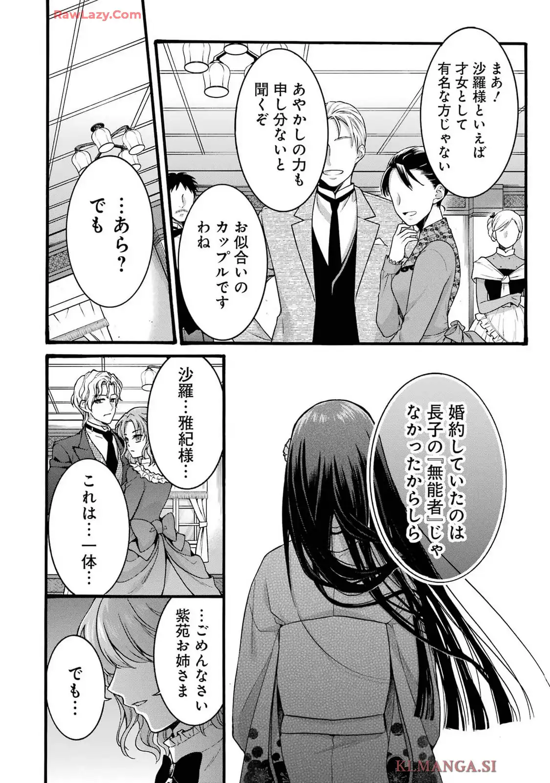 転生大聖女、実力を隠して錬金術学科に入学する ～けもの使いの悪役令嬢、ゲームの知識でやらかし無双し溺愛される～ 第42.5話 - Page 62