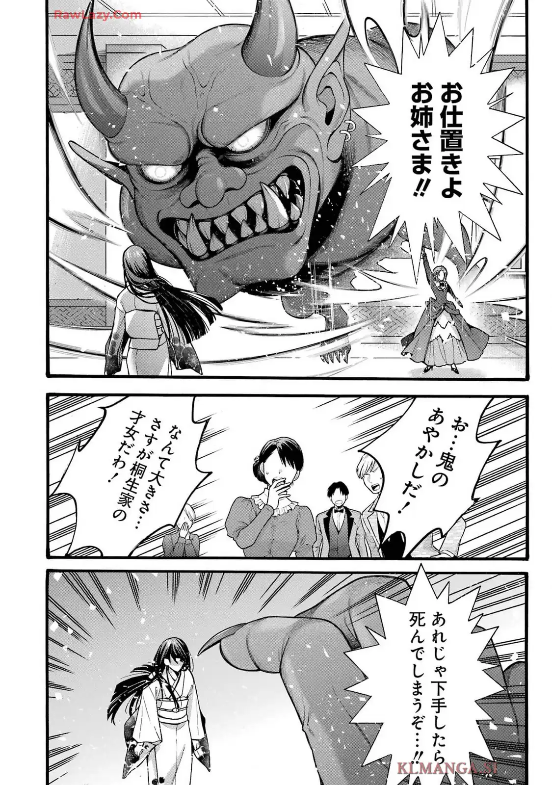 転生大聖女、実力を隠して錬金術学科に入学する ～けもの使いの悪役令嬢、ゲームの知識でやらかし無双し溺愛される～ 第42.5話 - Page 78