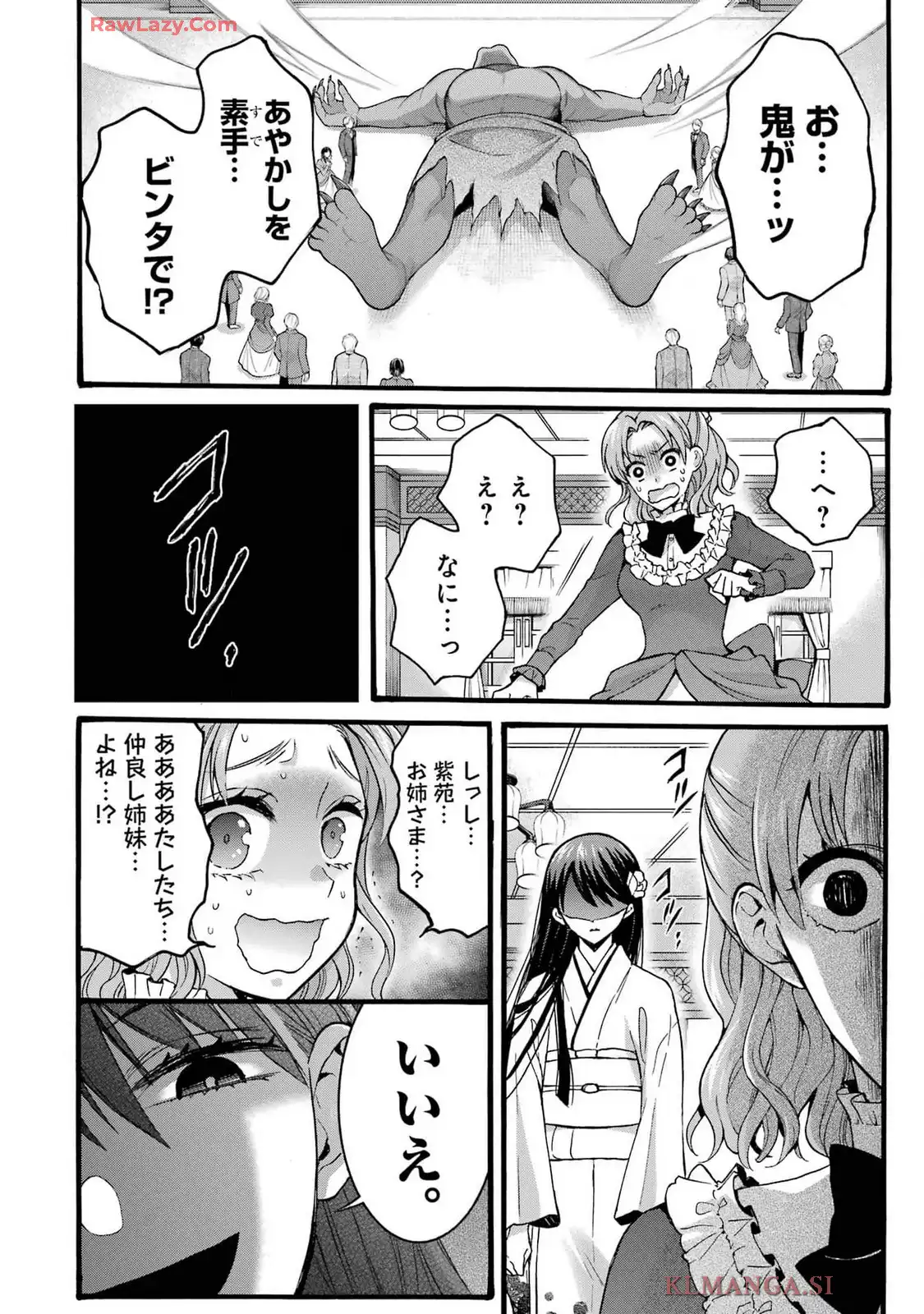転生大聖女、実力を隠して錬金術学科に入学する ～けもの使いの悪役令嬢、ゲームの知識でやらかし無双し溺愛される～ 第42.5話 - Page 80