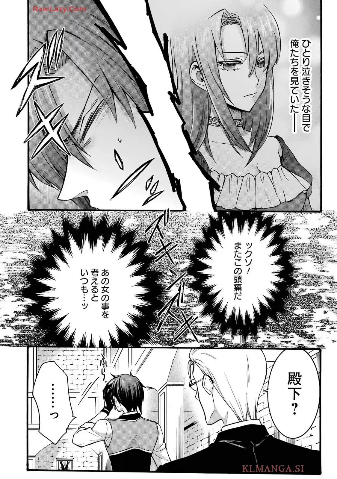 転生大聖女、実力を隠して錬金術学科に入学する ～けもの使いの悪役令嬢、ゲームの知識でやらかし無双し溺愛される～ 第42.5話 - Page 10