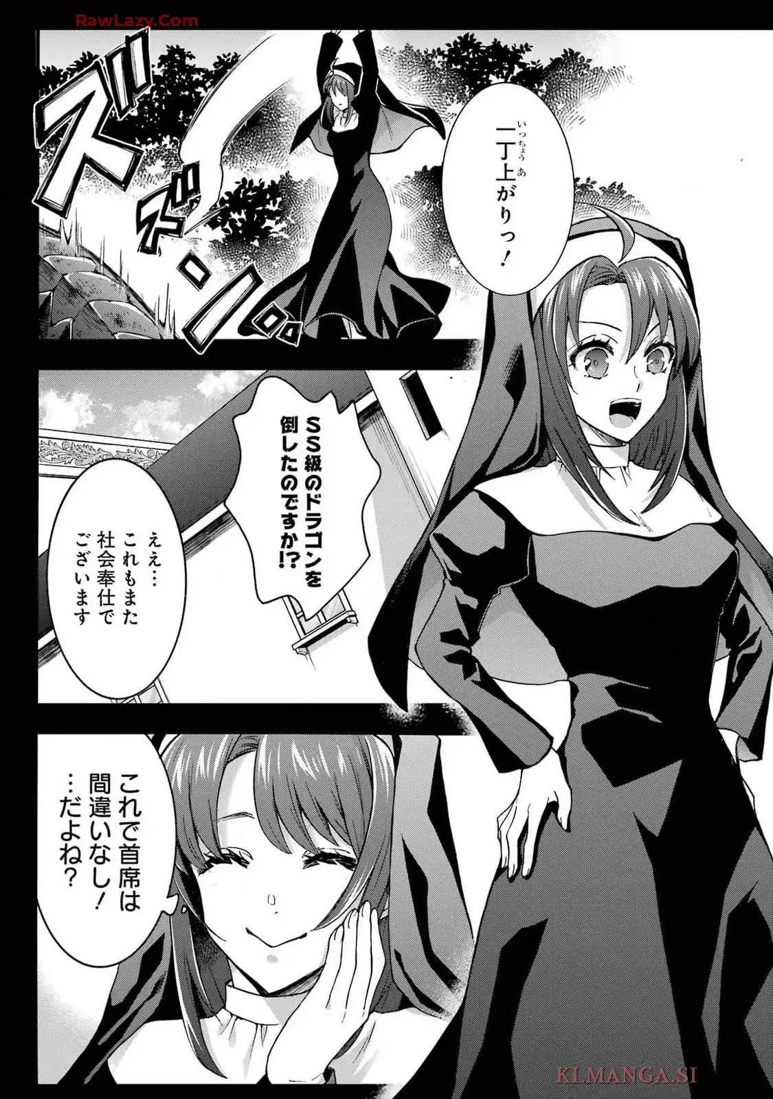 転生大聖女、実力を隠して錬金術学科に入学する ～けもの使いの悪役令嬢、ゲームの知識でやらかし無双し溺愛される～ 第42.5話 - Page 37