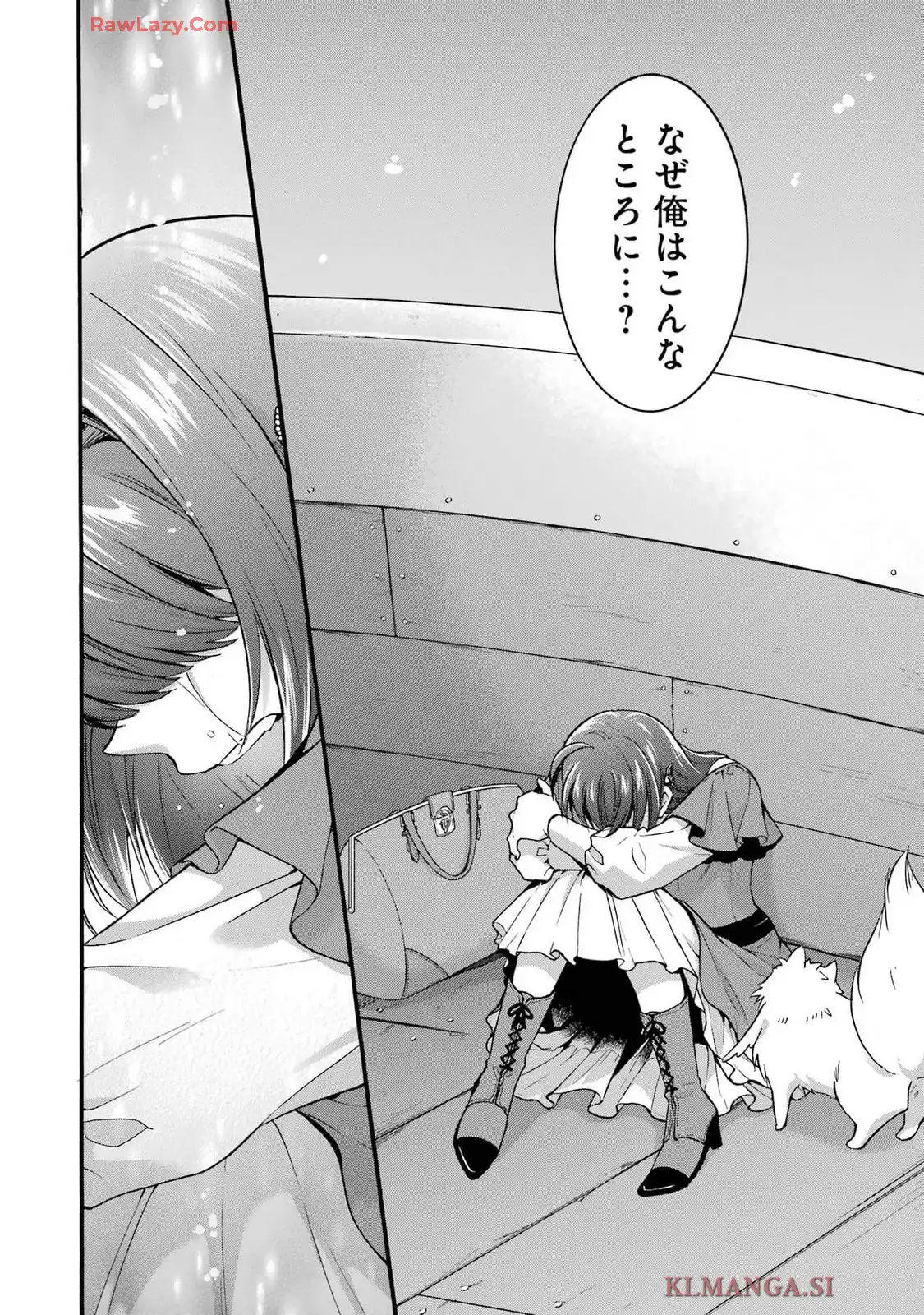 転生大聖女、実力を隠して錬金術学科に入学する ～けもの使いの悪役令嬢、ゲームの知識でやらかし無双し溺愛される～ 第42.5話 - Page 26