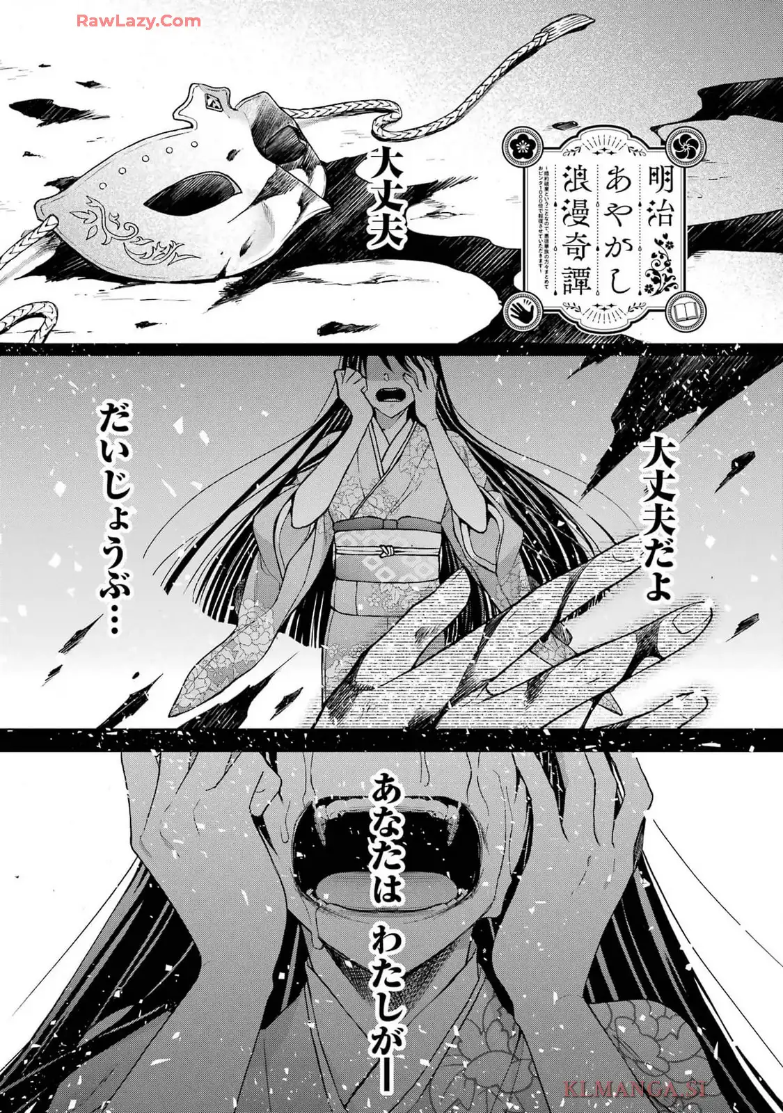 転生大聖女、実力を隠して錬金術学科に入学する ～けもの使いの悪役令嬢、ゲームの知識でやらかし無双し溺愛される～ 第42.5話 - Page 43
