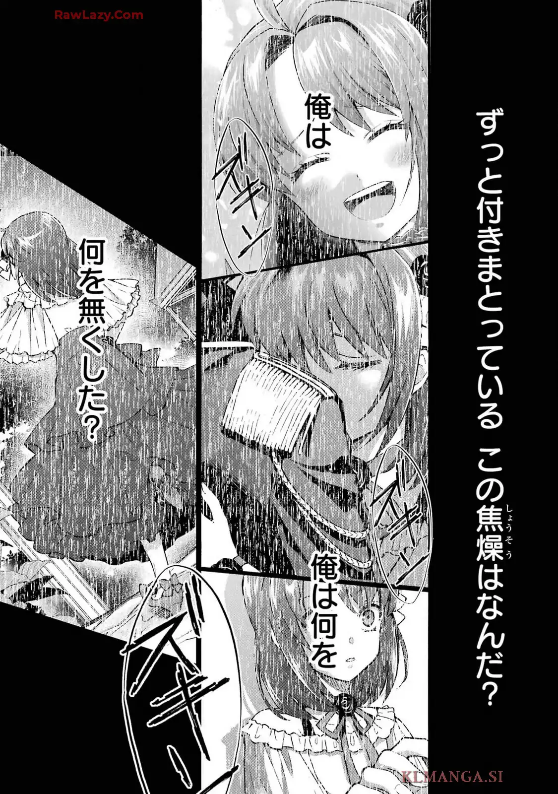 転生大聖女、実力を隠して錬金術学科に入学する ～けもの使いの悪役令嬢、ゲームの知識でやらかし無双し溺愛される～ 第42.5話 - Page 11