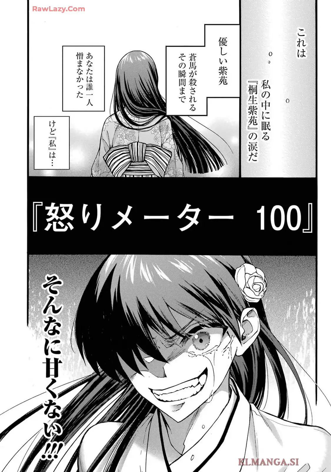 転生大聖女、実力を隠して錬金術学科に入学する ～けもの使いの悪役令嬢、ゲームの知識でやらかし無双し溺愛される～ 第42.5話 - Page 72