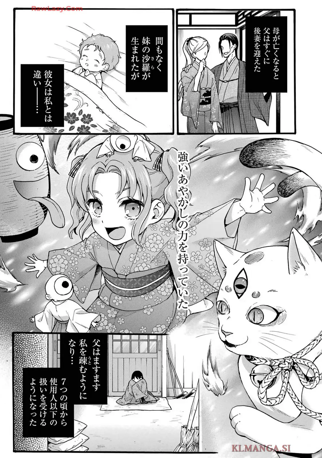 転生大聖女、実力を隠して錬金術学科に入学する ～けもの使いの悪役令嬢、ゲームの知識でやらかし無双し溺愛される～ 第42.5話 - Page 49