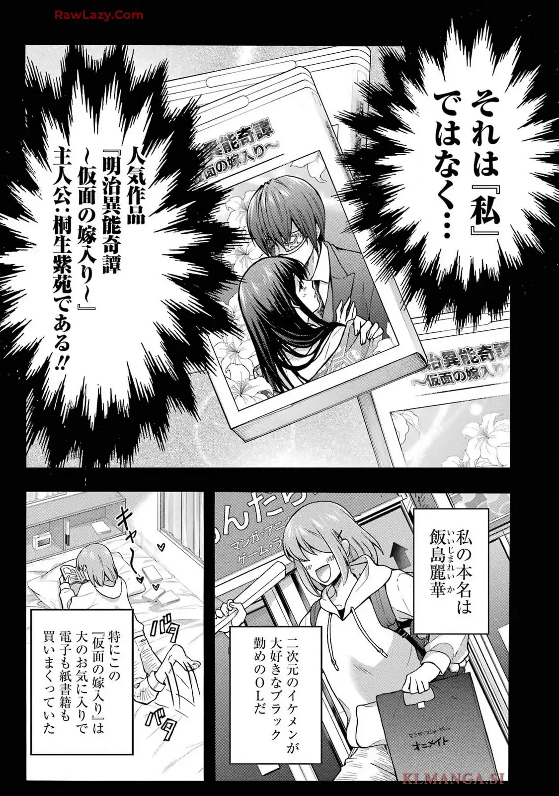 転生大聖女、実力を隠して錬金術学科に入学する ～けもの使いの悪役令嬢、ゲームの知識でやらかし無双し溺愛される～ 第42.5話 - Page 65